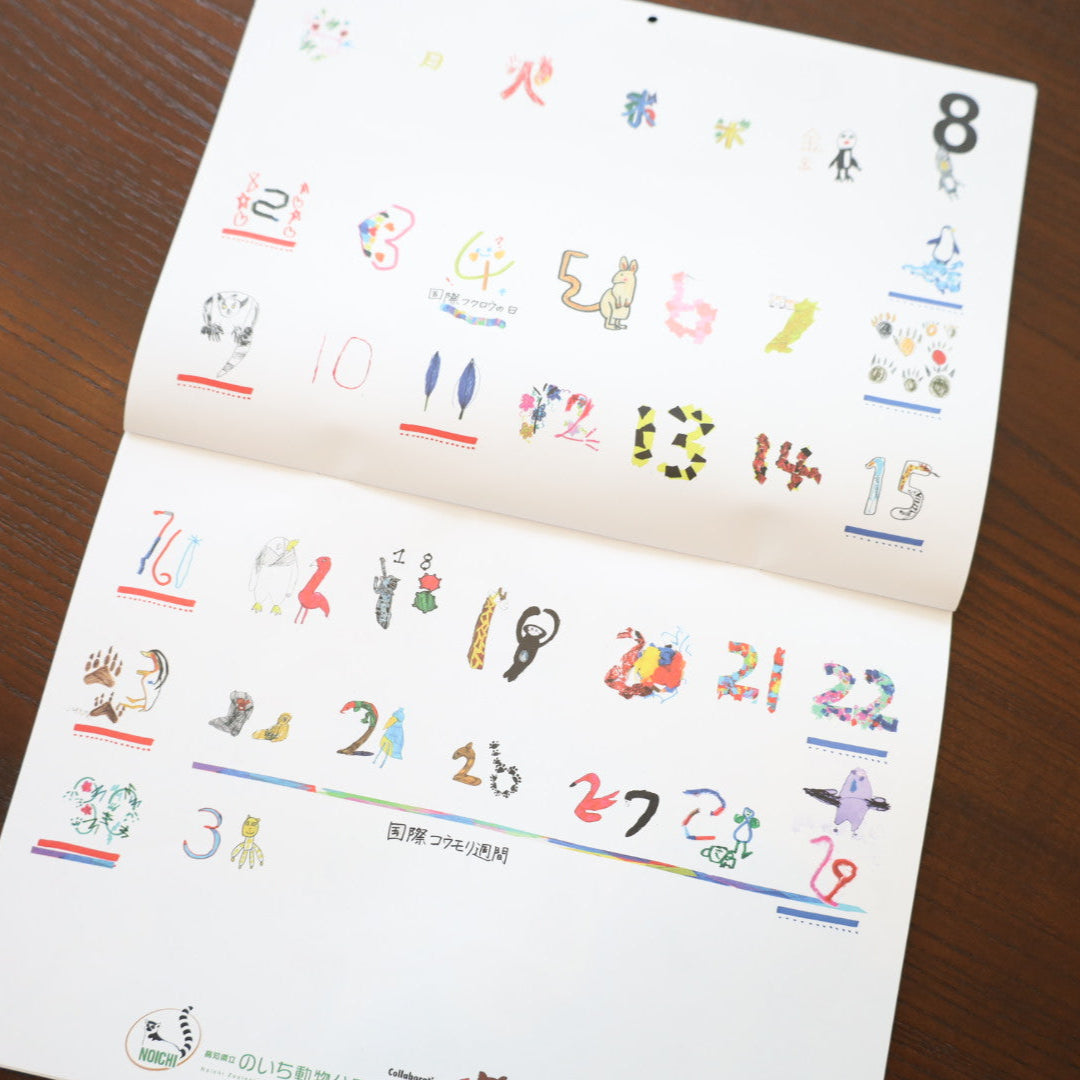 《NEW》風のカレンダー 2026