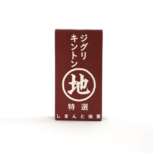 《季節限定》ジグリキントン  ※納期未定