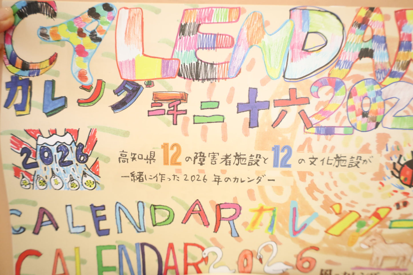 《NEW》風のカレンダー 2026