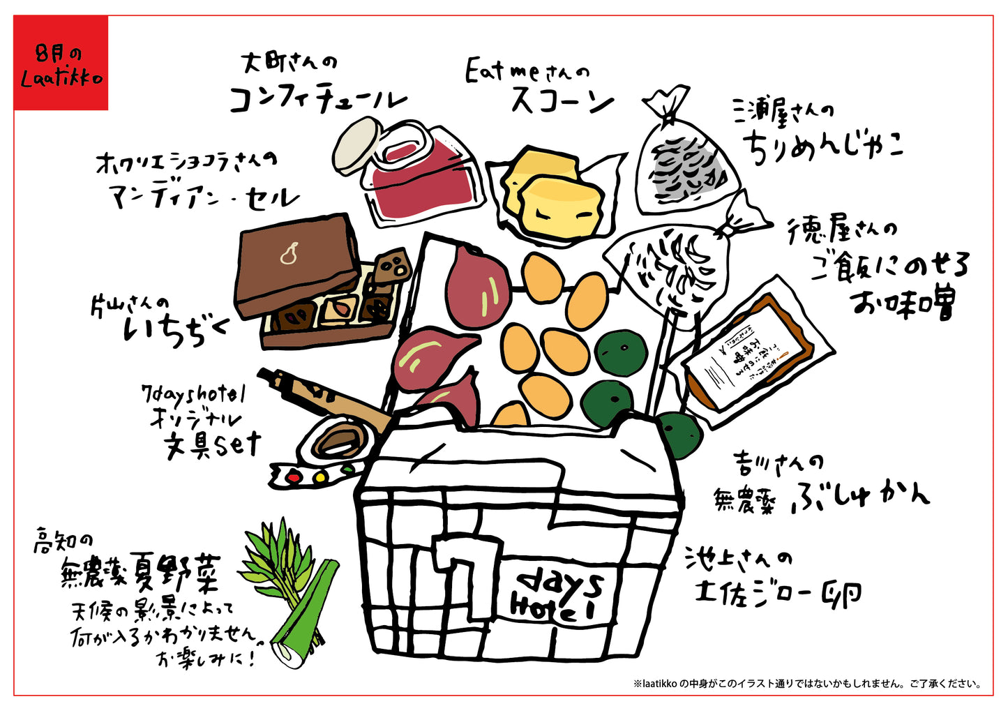 【予約受付中】秋冬のlaatikko ※11〜12月発送予定