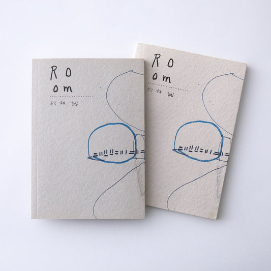 Room 松林誠版画集