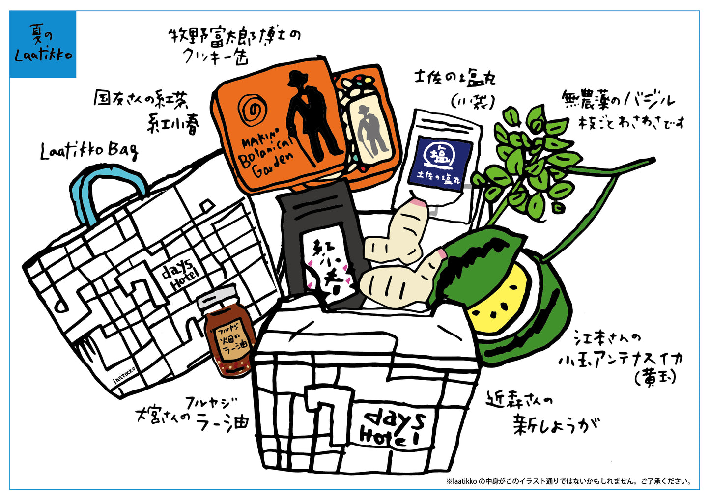 【予約受付中】秋冬のlaatikko ※11〜12月発送予定