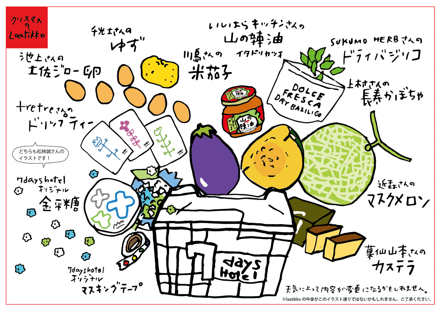 【予約受付中】秋冬のlaatikko ※11〜12月発送予定