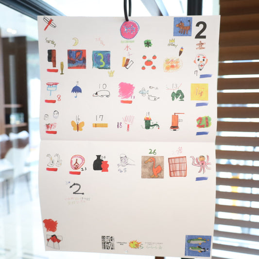 《NEW》風のカレンダー 2026
