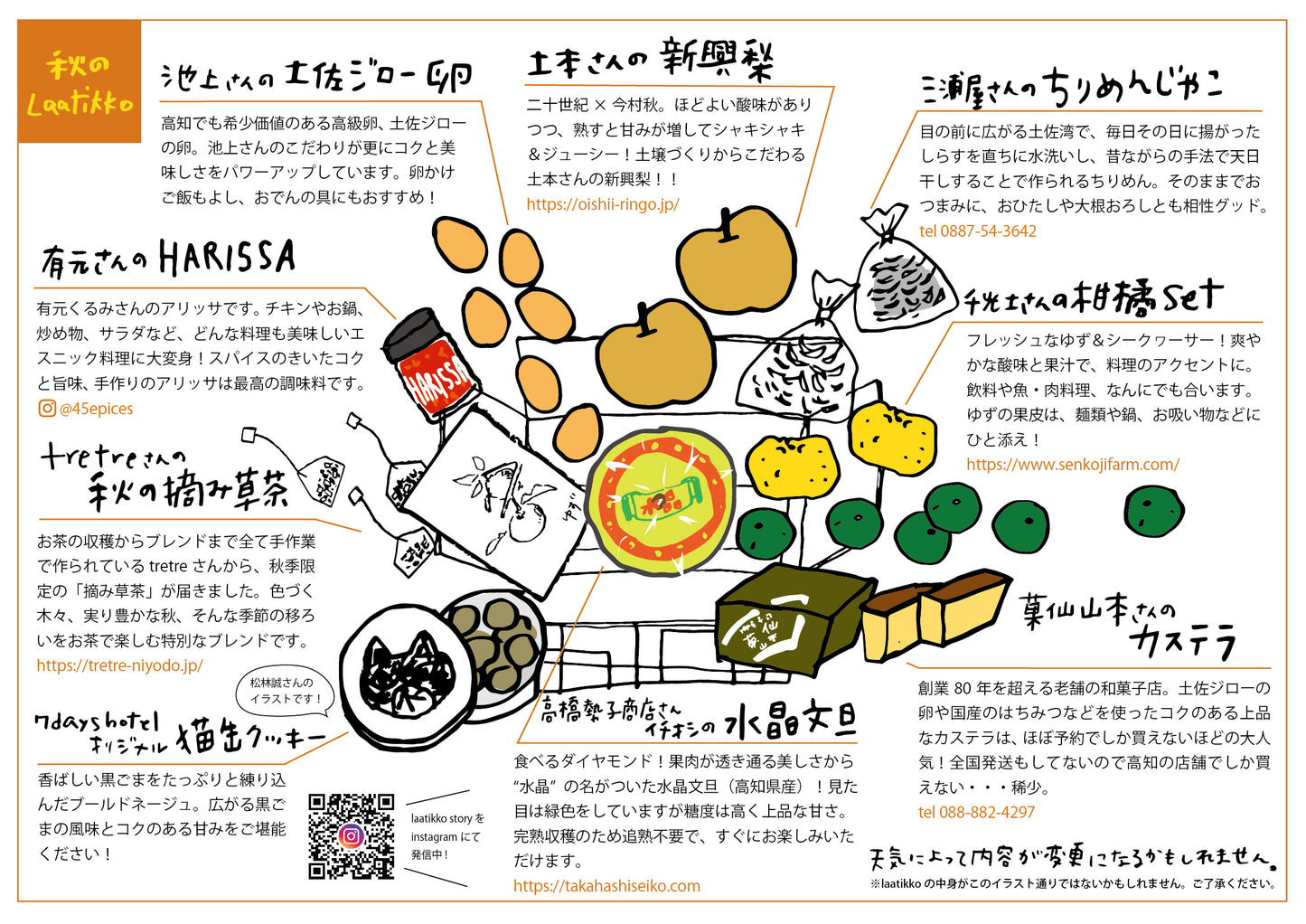 🍁秋のlaatikko 【11/14(金)発送予定】※完売