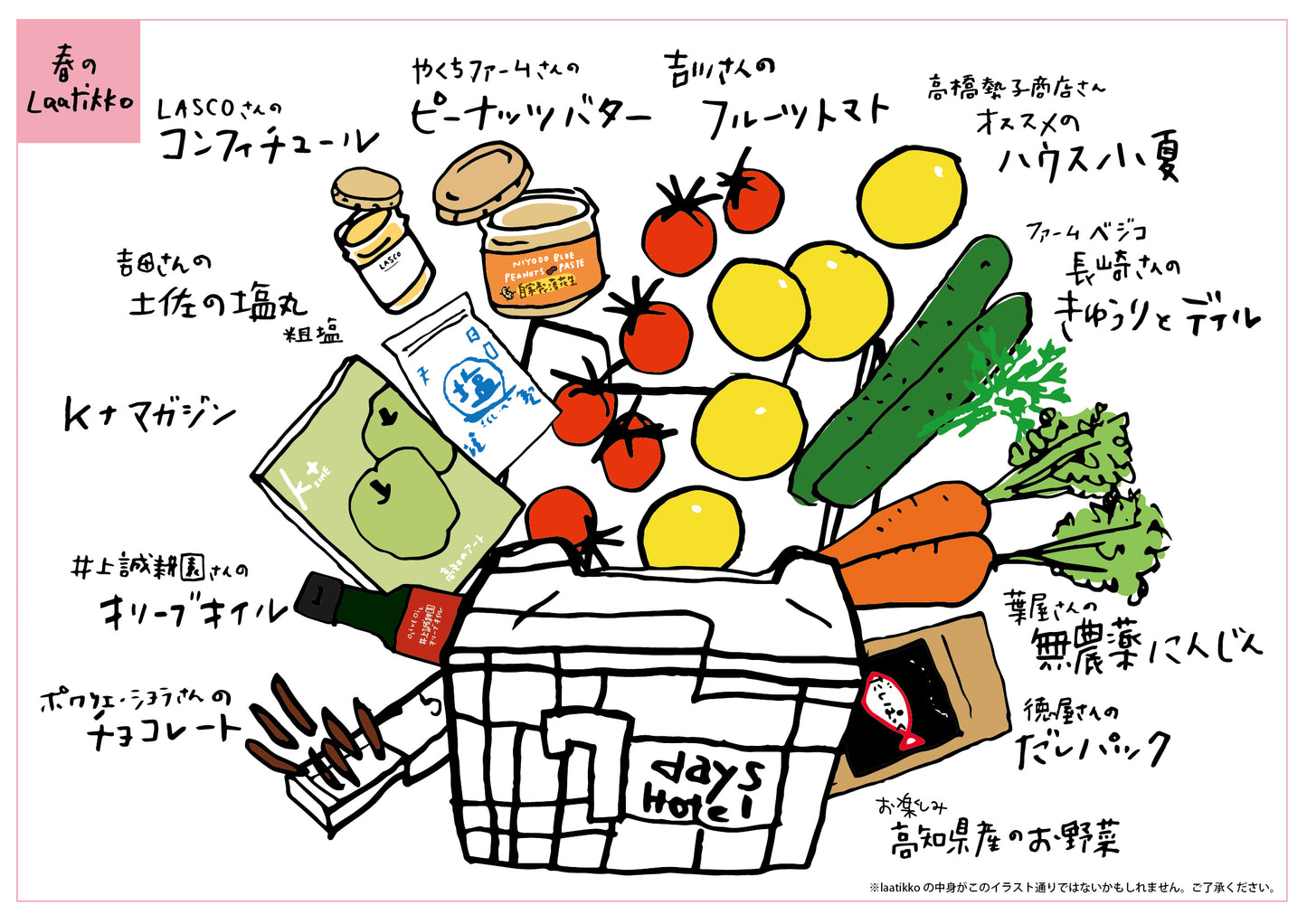 【予約受付中】秋冬のlaatikko ※11〜12月発送予定