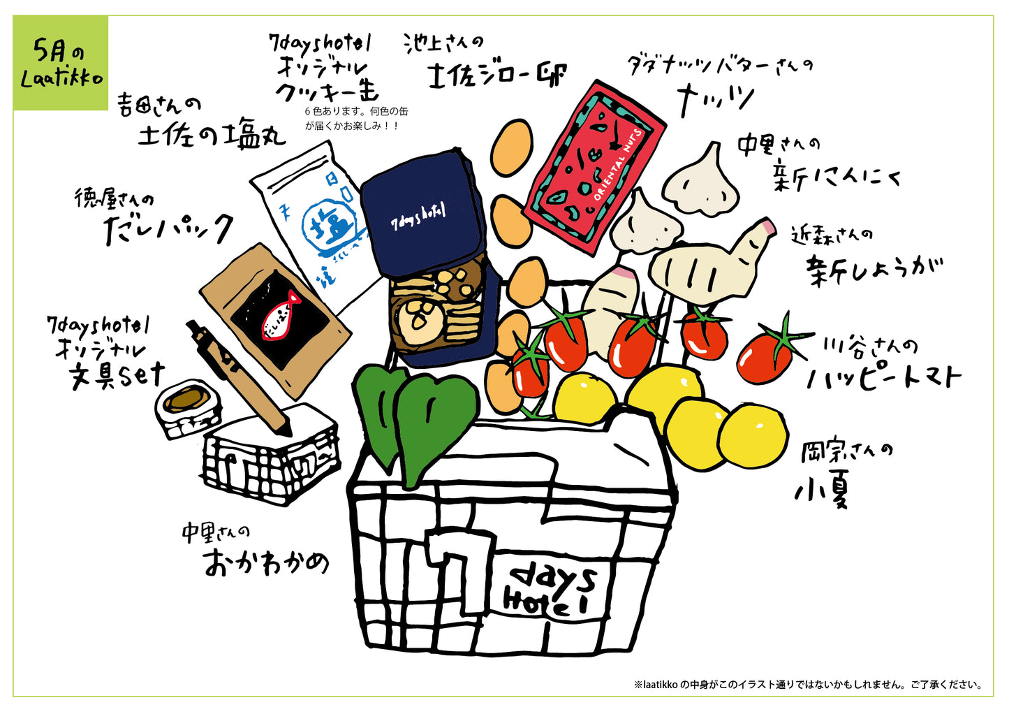 【予約受付中】秋冬のlaatikko ※11〜12月発送予定